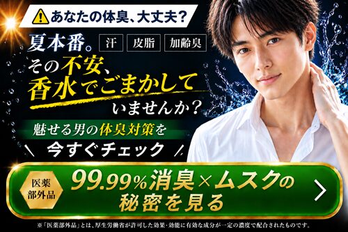 ブラビオンミスト