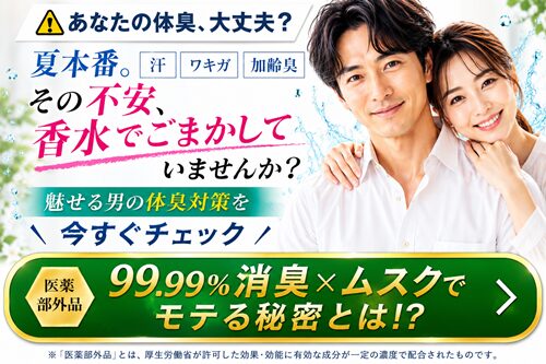 ブラビオンミスト
